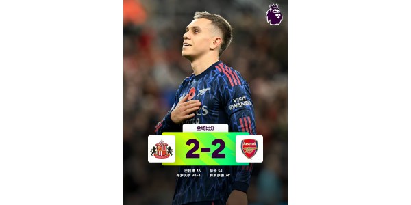 Arsenal kärsii upean pudotuksen, Manchester City kirii umpeen Arsenal kärsii upean pudotuksen, Manchester City kirii umpeen